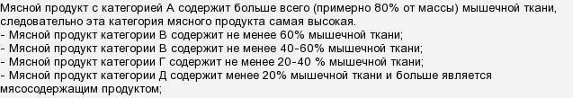 Категория а или высший сорт для колбасы - у дачки