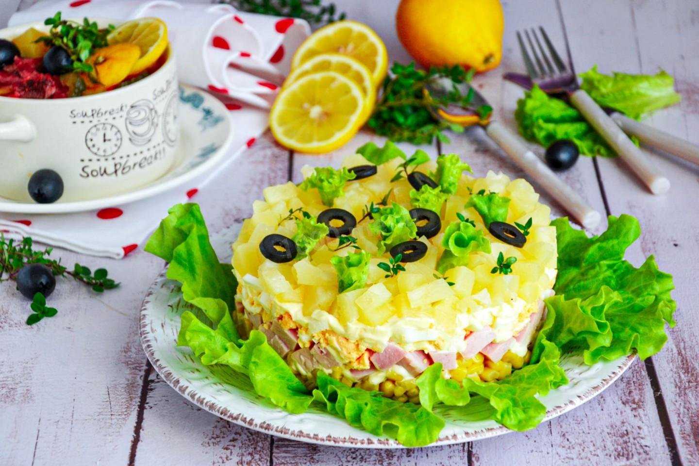 Салат с ананасом и куриной грудкой по классическому рецепту
