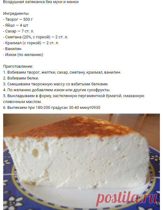 Запеканка картофельная, как в детском саду. картофельная запеканка, как в детском саду. | шедевры кулинарии
