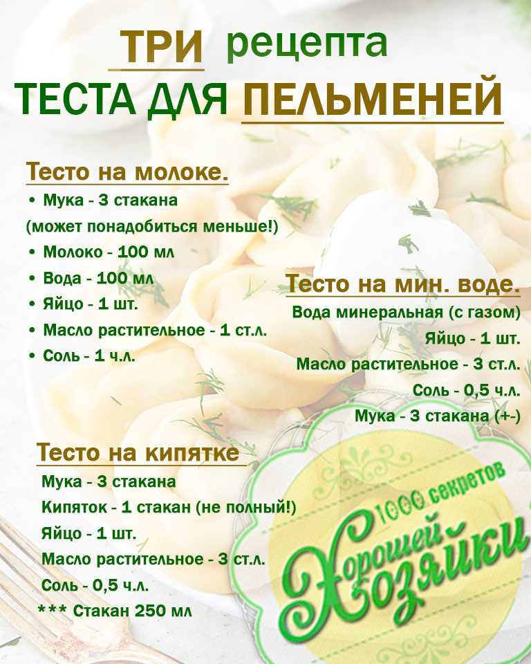 Как готовят пельмени с уксусом: перечень ингредиентов и несколько рецептов