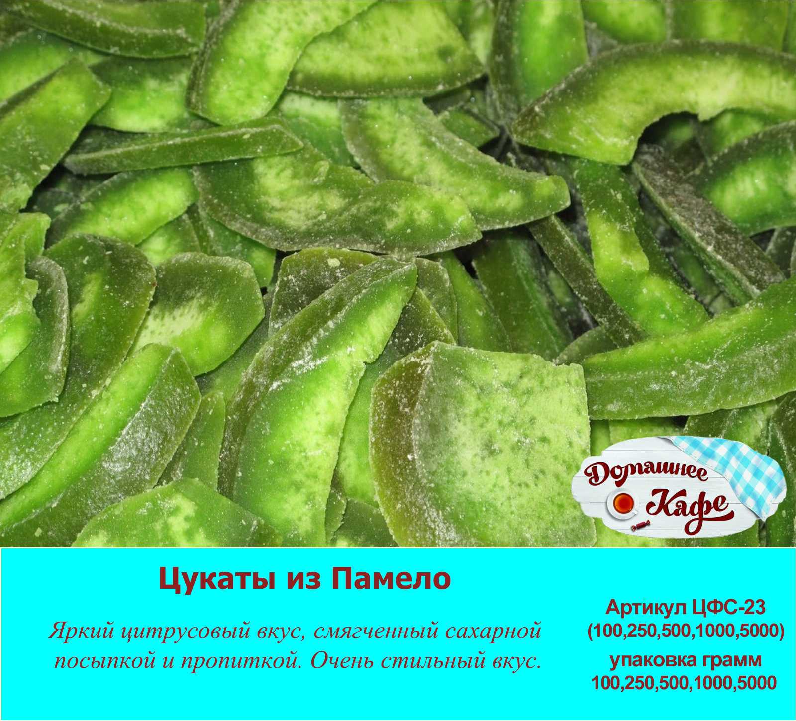 Как использовать кожуру помело: польза и вред шкурки помело