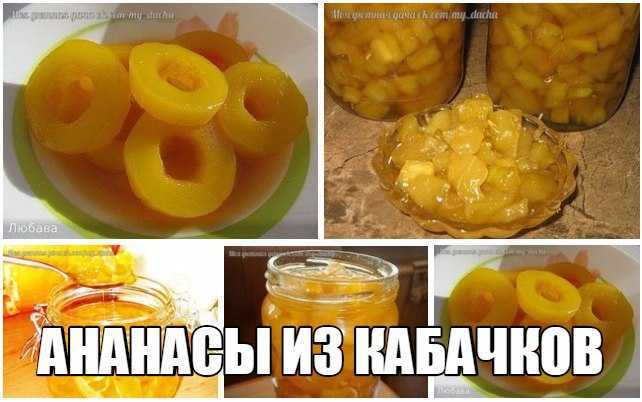 Варенье из кабачков с апельсином и лимоном — 4 вкусных рецепта впрок
