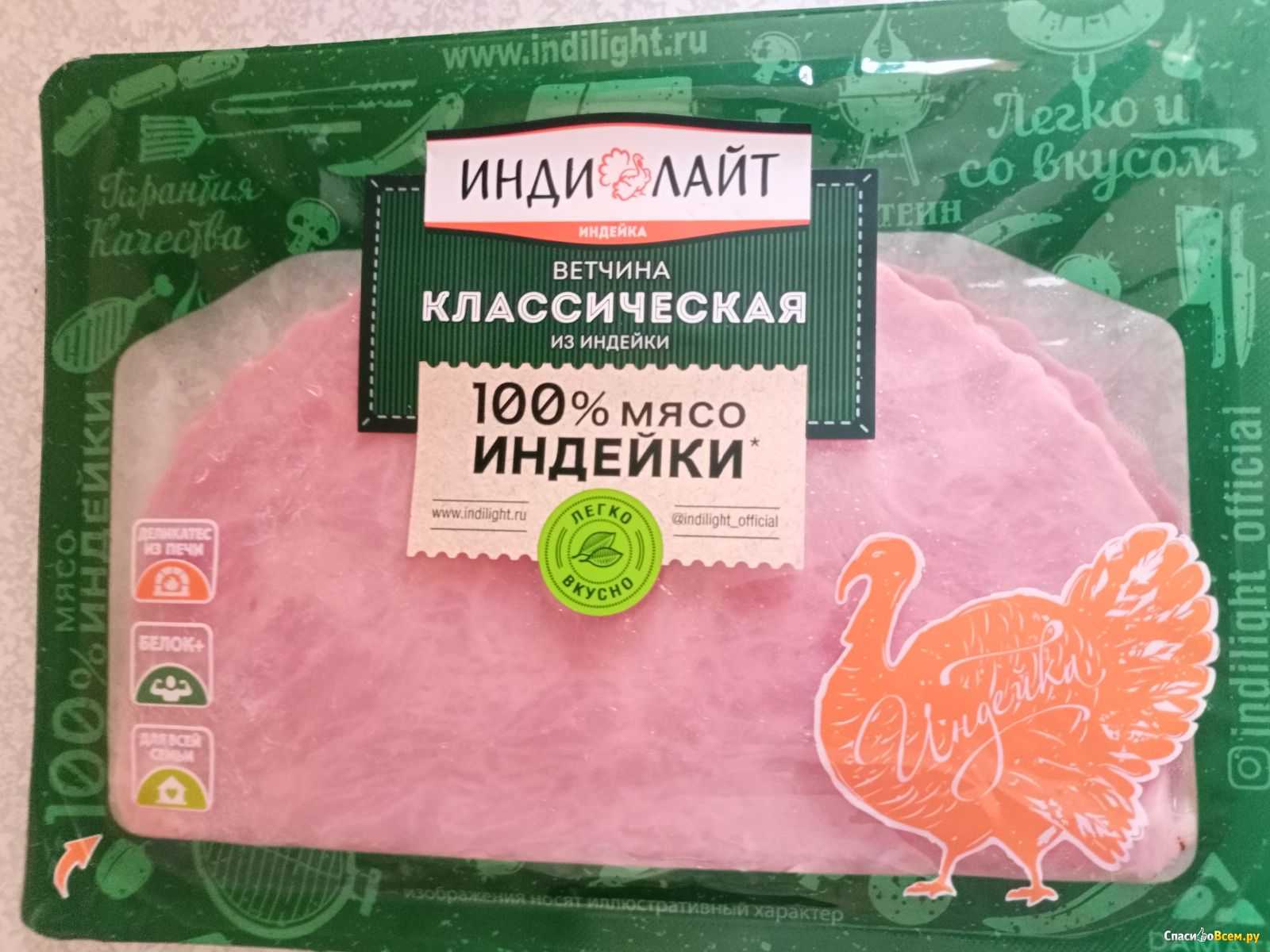Ветчина из грудки индейки диетическая | рецепты от вадима мальковского