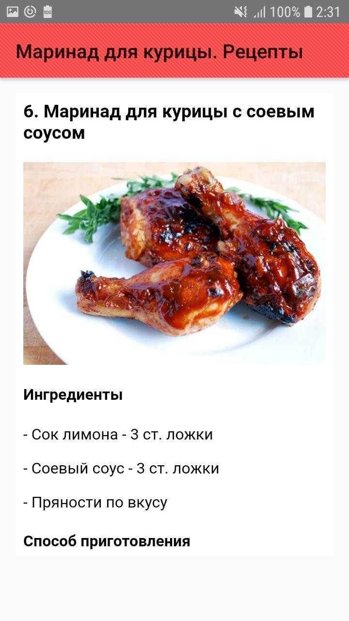 Как замариновать курицу для копчения: подборка рецептов и секреты маринования