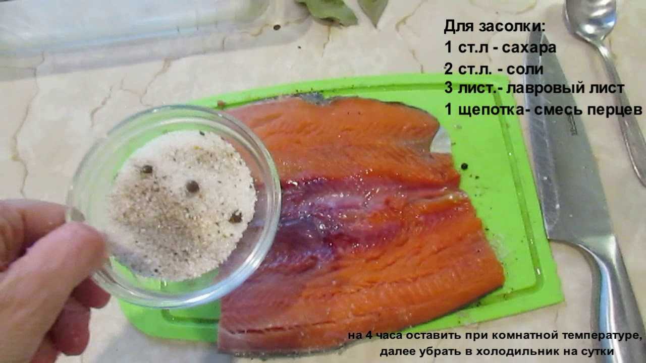 Как быстро и вкусно засолить гольца в домашних условиях - 7 пошаговых фото в рецепте