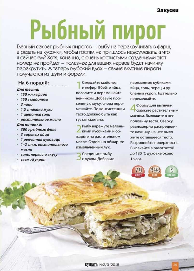 Пирог из слоеного теста с рыбными консервами и рисом «плетенка»
