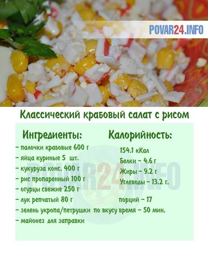 Предлагаю вам простой рецепт вкусного праздничного салата из крабового мяса В состав салата также входят яйца, кукуруза, листовой салат и свежие огурцы, благодаря чему он получается легким и полезным