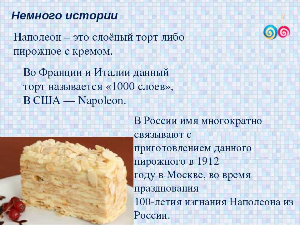 Торт "наполеон" из двух видов теста - 14 пошаговых фото в рецепте