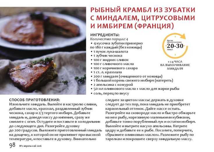 Советы, как вкусно приготовить зубатку, чтобы она не развалилась 8 рецептов, как приготовить зубатку на сковороде, в духовке, на пару, а также ухи и котлет