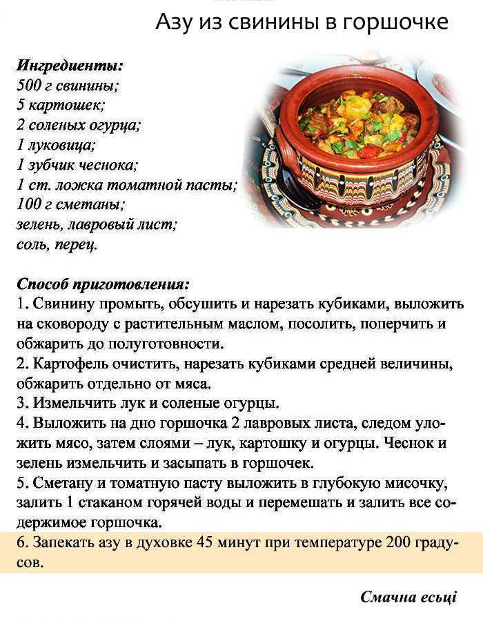 Мясо в горшочках: классические рецепты с картошкой приготовленные в духовке