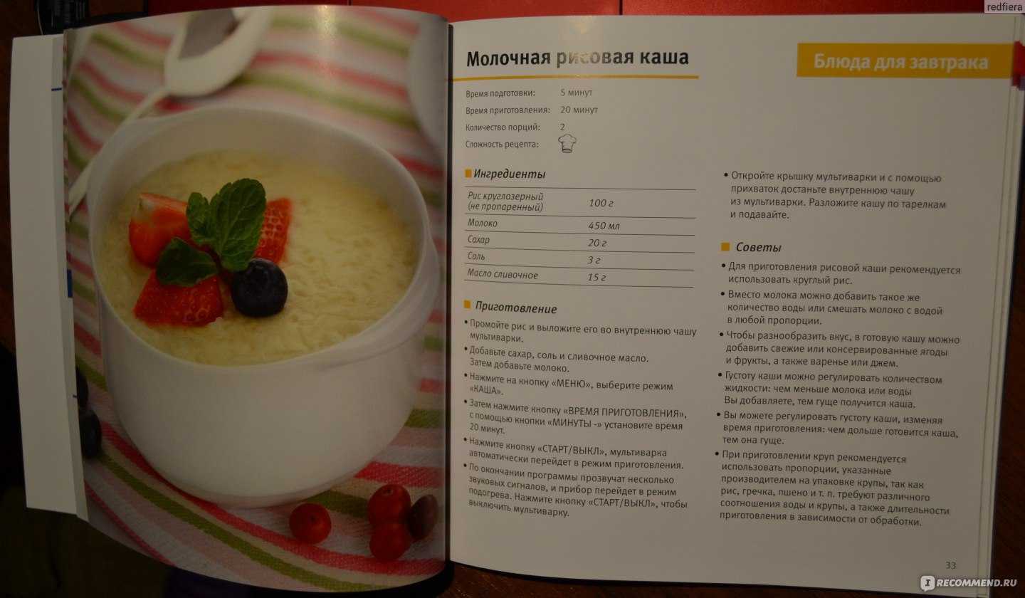 Рассольник с рисом в мультиварке - 9 пошаговых фото в рецепте