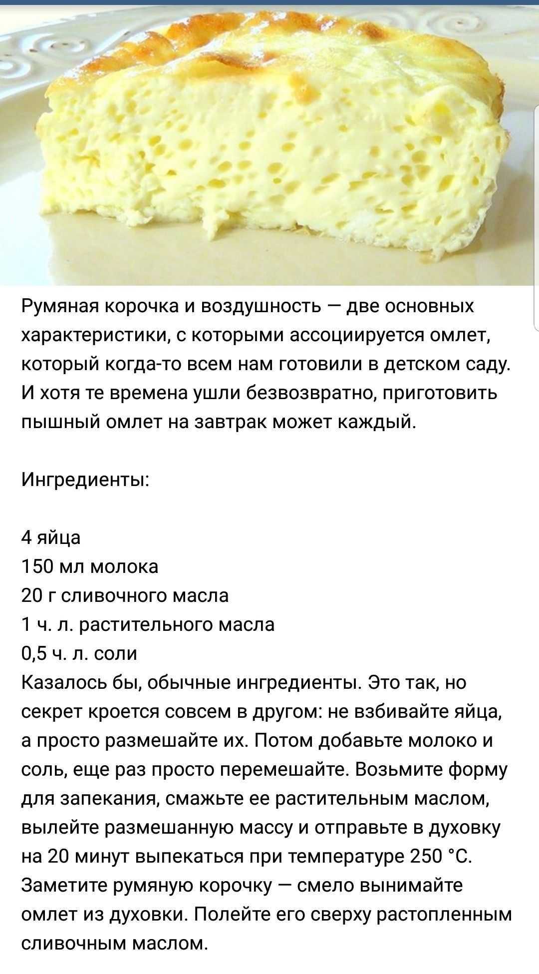 Пышный омлет из яиц на молоке (готовим на сковороде)