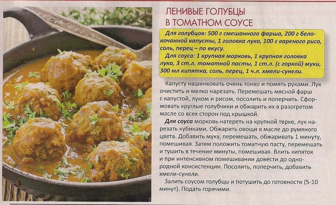 Голубцы в мультиварке «редмонд» в томатном, сметанном соусе