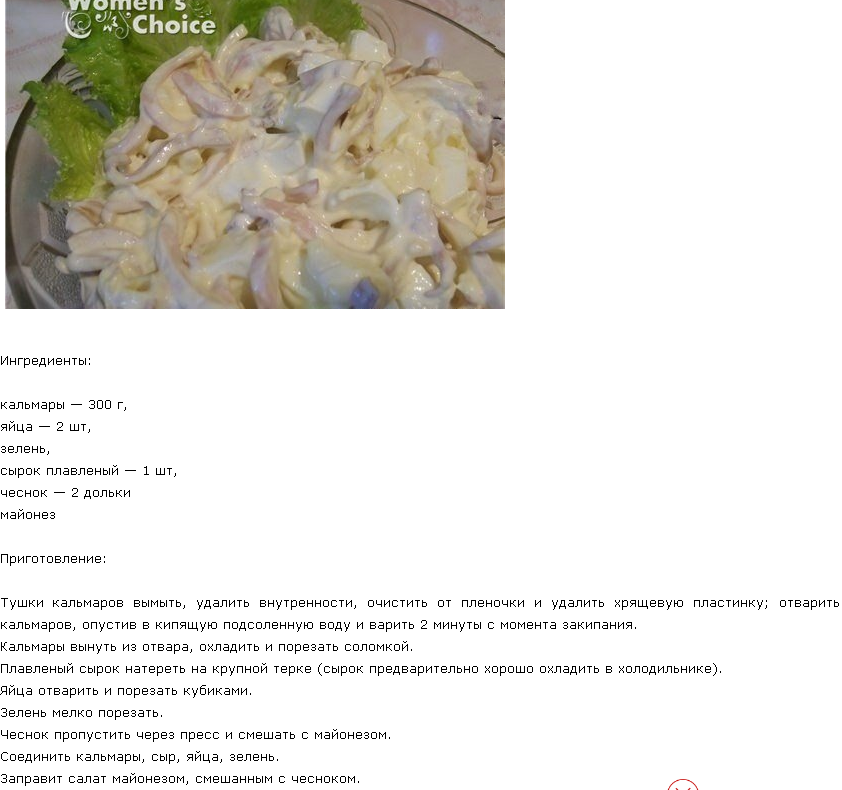 Что приготовить из кальмаров: 20 быстрых и вкусных рецептов