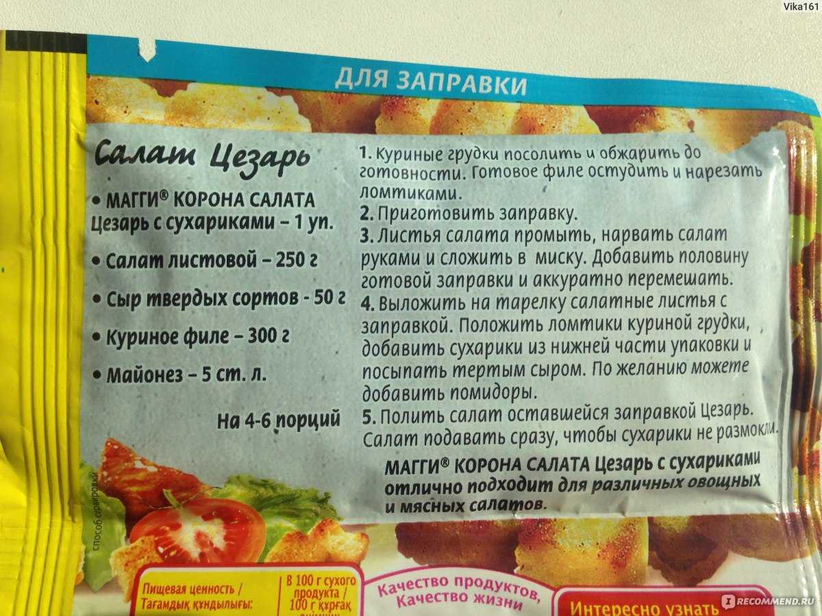 Соусы для салатов: простые и классические рецепты соусов для салатов, соус для салата цезарь и греческий, томатный и сырный соусы, рецепты салатных заправок на все случаи жизни | qulady
