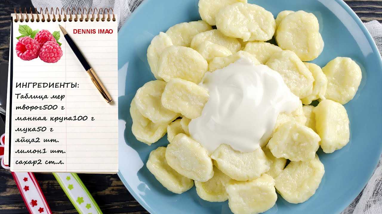 Ленивые вареники из творога – лакомство не только для детей: рецепт с фото