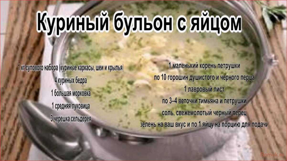 Как правильно варить куриный бульон для больного и для супа
