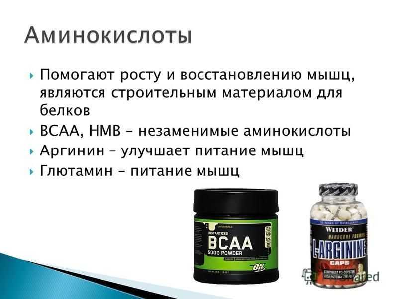 Сколько глютамина принимать в день? глютамин в бодибилдинге: инструкция по применению