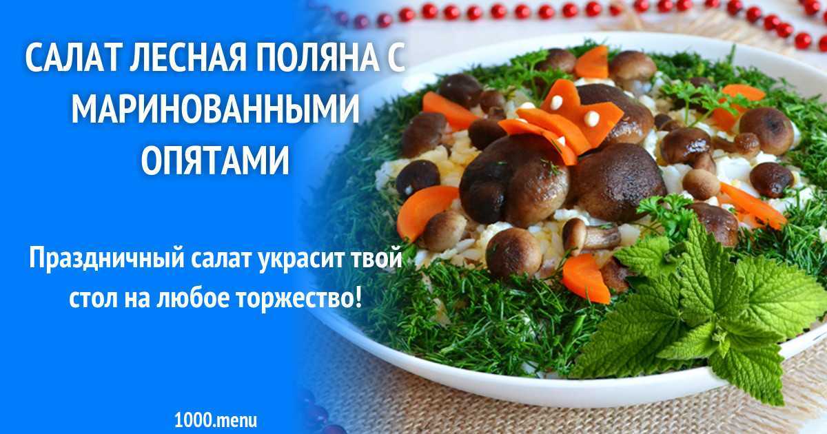 Салат «сказка» рецепт с фото пошагово