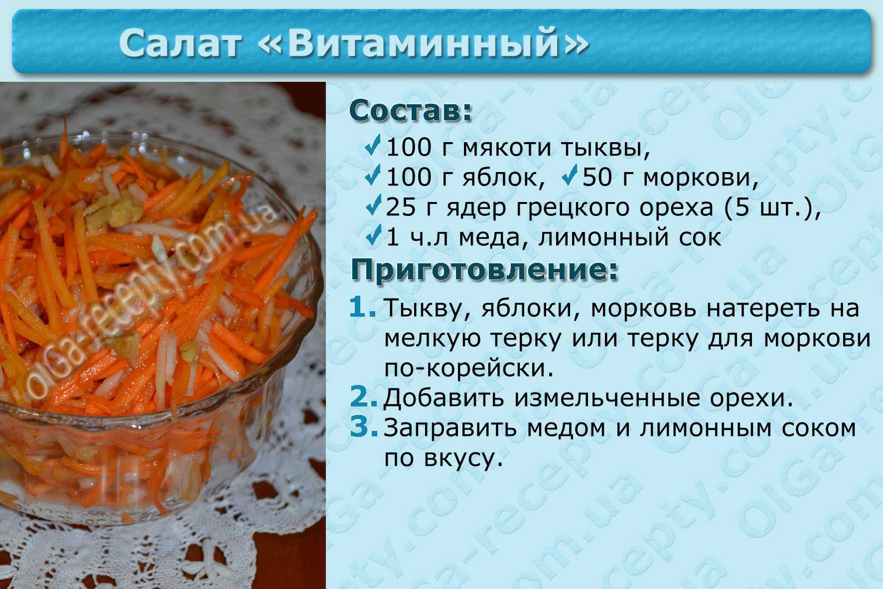 Салат из моркови с чесноком: яркое и полезное украшение стола. чем можно заправлять салаты из моркови с чесноком? - автор екатерина данилова - журнал женское мнение