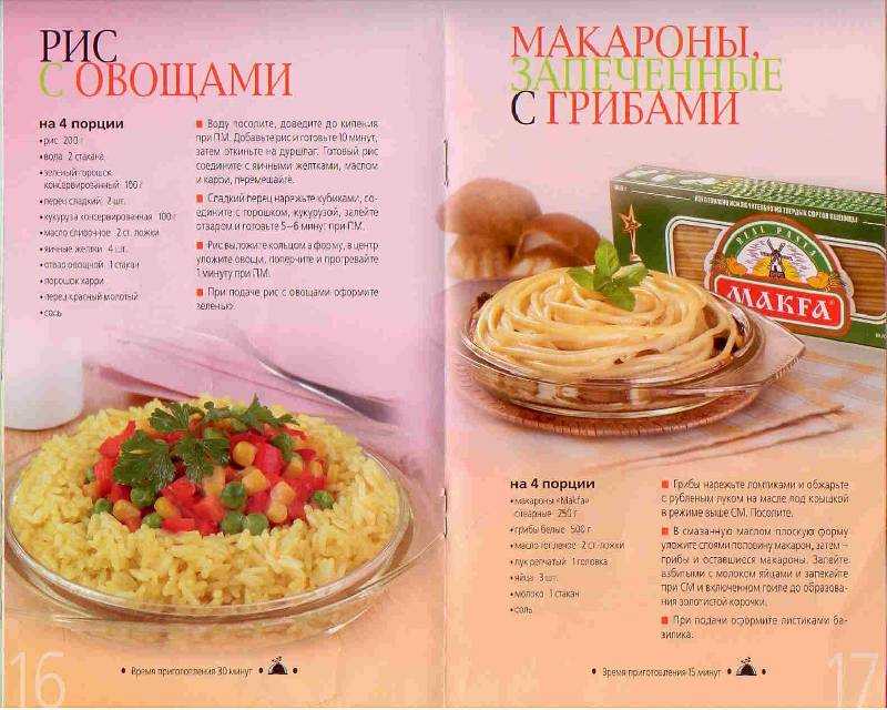 Как сварить пельмени в микроволновке: можно ли приготовить по рецептам без воды