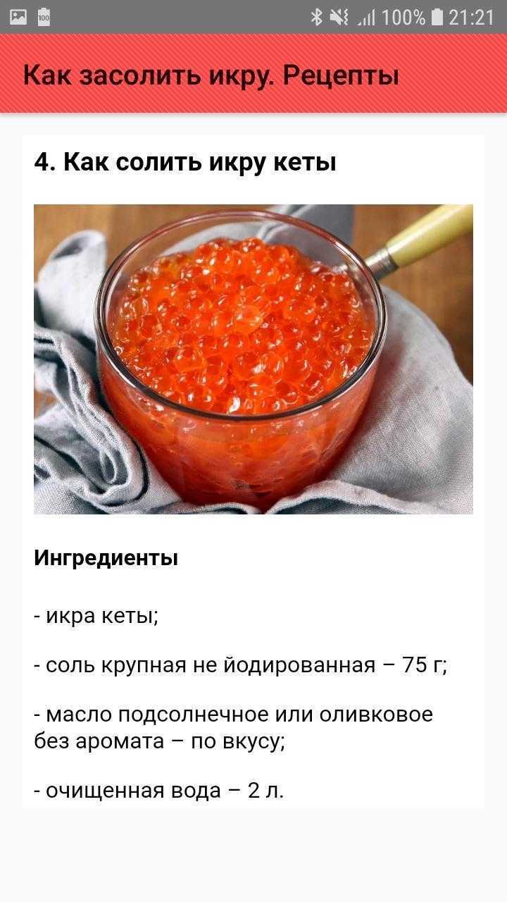 Приморские рецепты, как посолить красную икру горбуши и форели