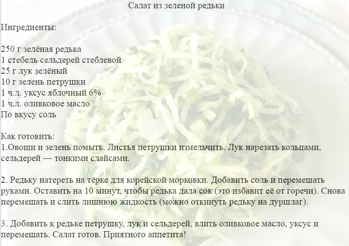 Салат из дайкона: простые рецепты приготовления с фото