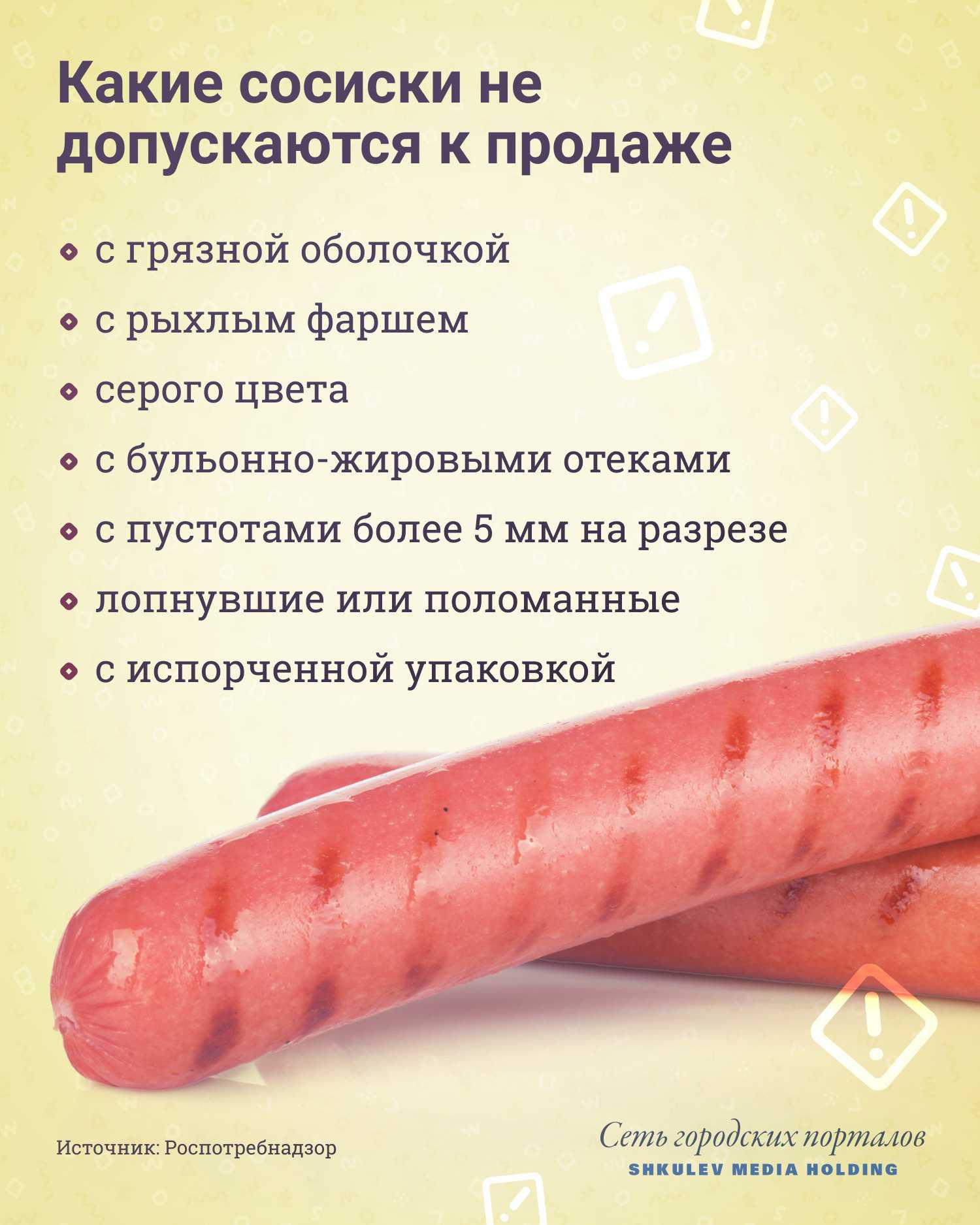 Как варить сосиски | сколько варить сосиски