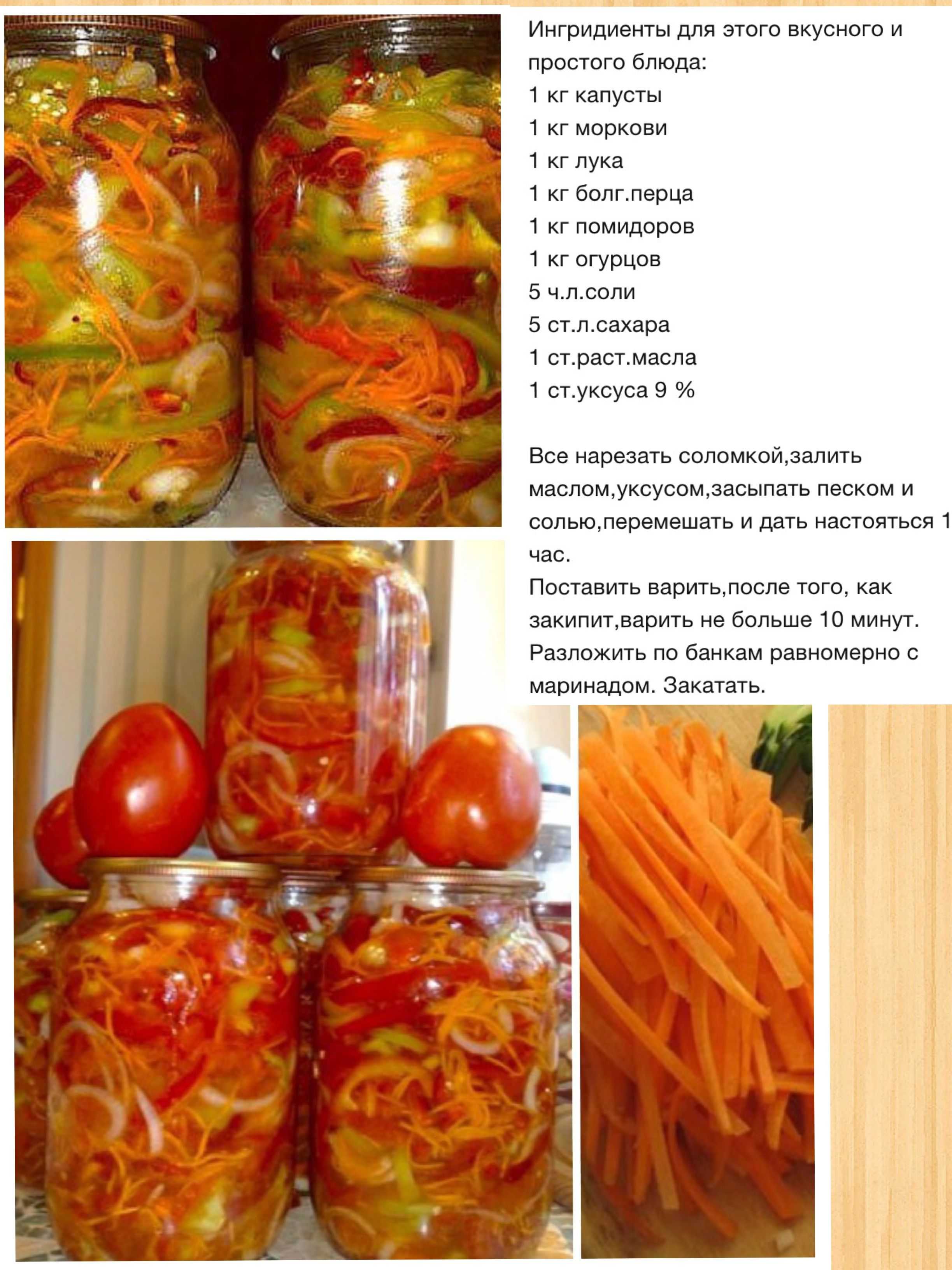 Салат из капусты на зиму в банках — очень вкусные рецепты "пальчики оближешь"