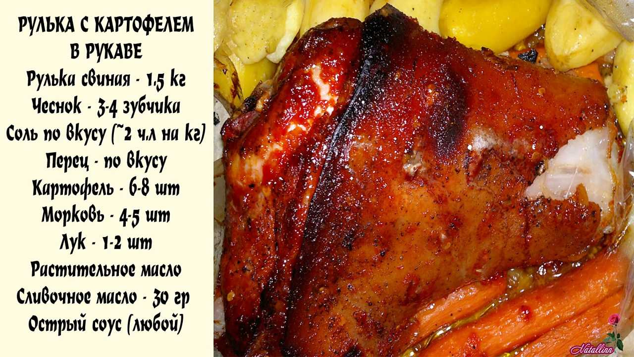 Свиная рулька в духовке: 8 самых вкусных рецептов, фото, видео