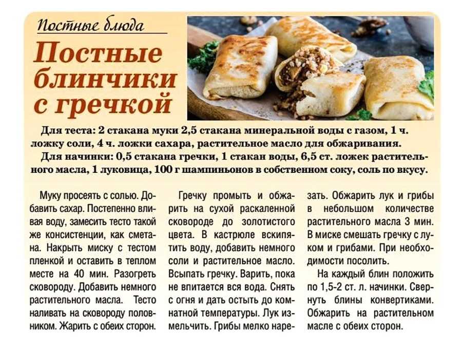 Диетические блины на воде без яиц | рецепт с фото