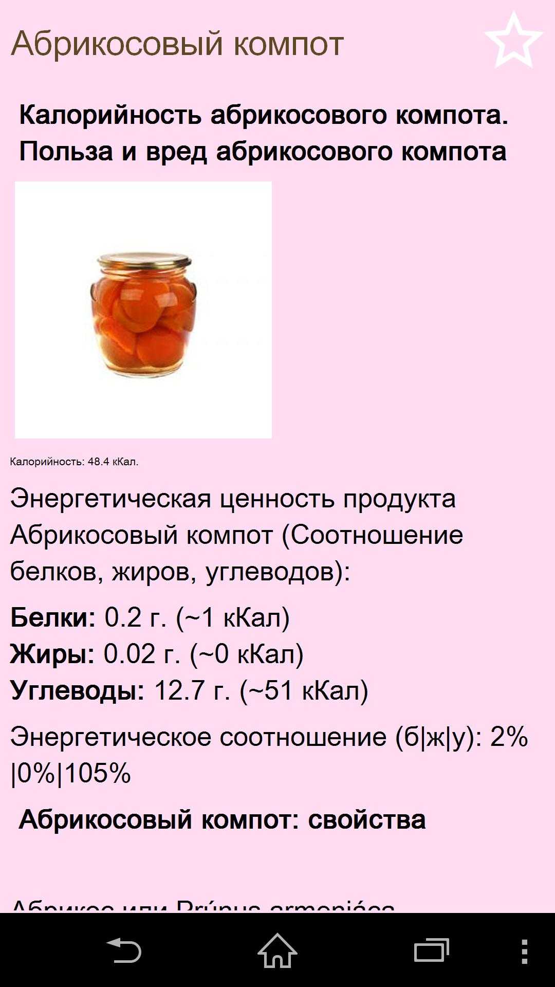 Яблоки сушеные: польза, вред, как сделать, рецепты