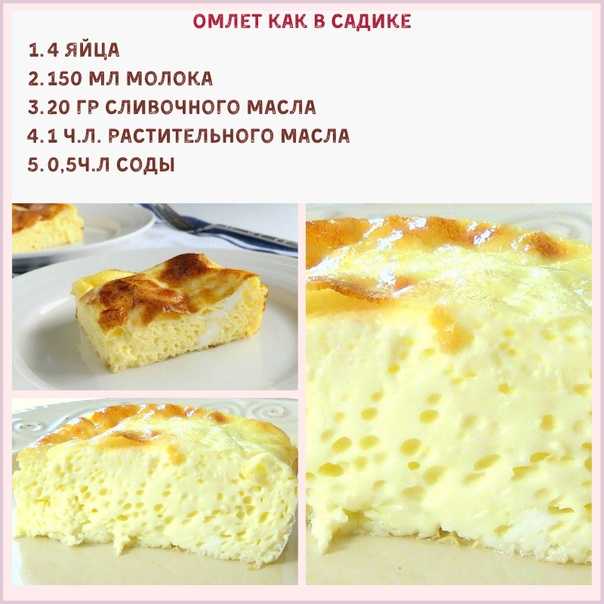 Рецепты вкусного и пышного омлета - 10 рецептов омлета на сковороде и в духовке