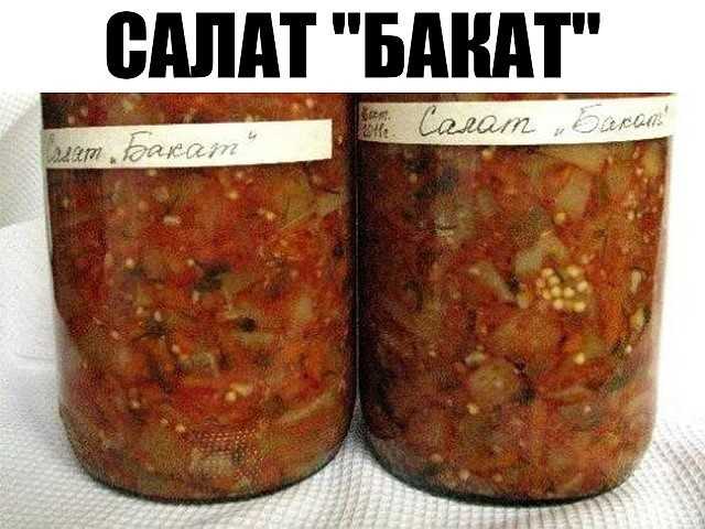 Баклажаны на зиму. простые и очень вкусные салаты из баклажанов на зиму