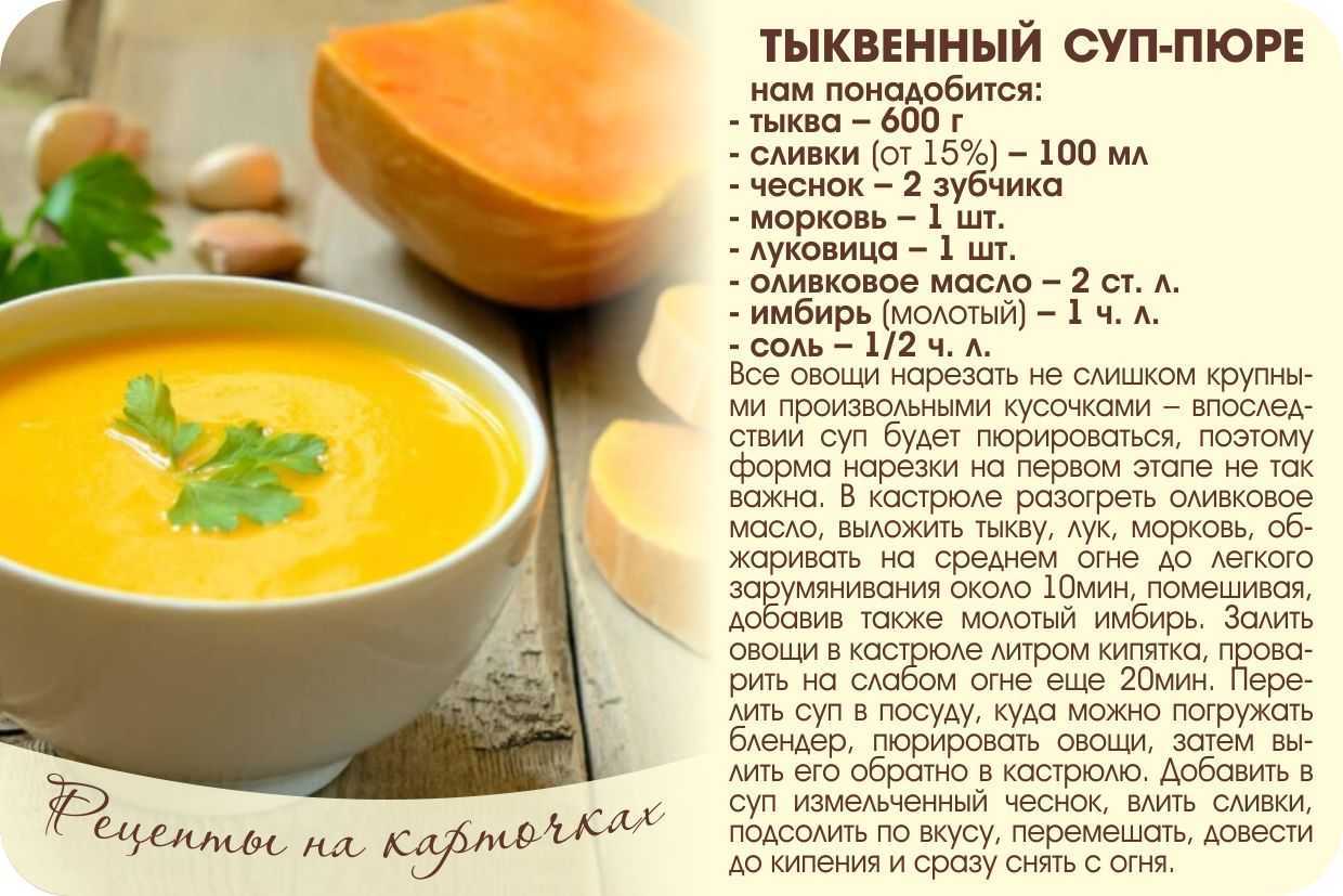 Тыквенный суп-пюре - это вкусное и полезное первое блюдо для здорового и диетического питания Предлагаю вам свой рецепт супа из свежей или замороженной тыквы с добавлением сливок и мускатного ореха