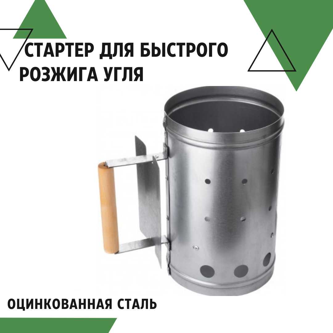 Стартер для розжига угля своими руками: назначение, материалы, изготовление. стартер для розжига угля своими руками: назначение, материалы, изготовление расчет силы тяги стартера для розжига углей