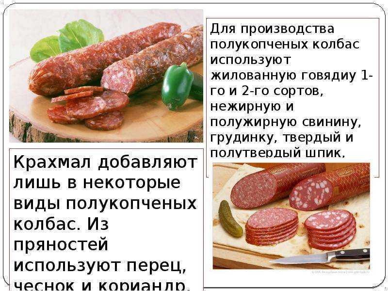 Сырокопченая колбаса: рецепты приготовления сыровяленой деликатеса