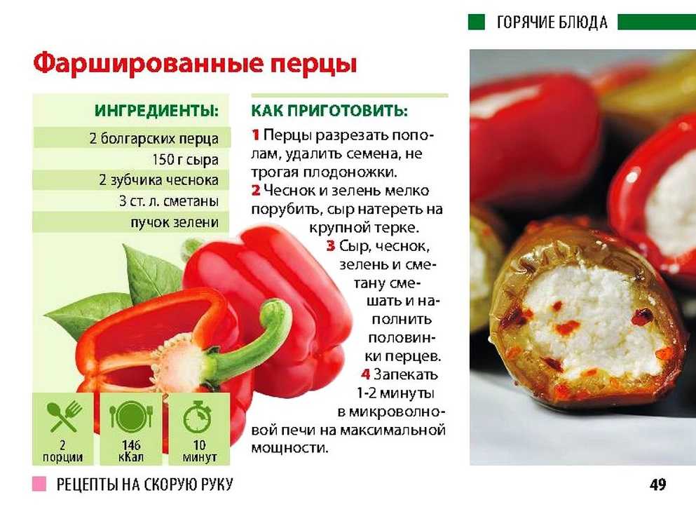 Фаршированные перцы с фаршем и рисом - пошаговые рецепты приготовления перцев с мясом