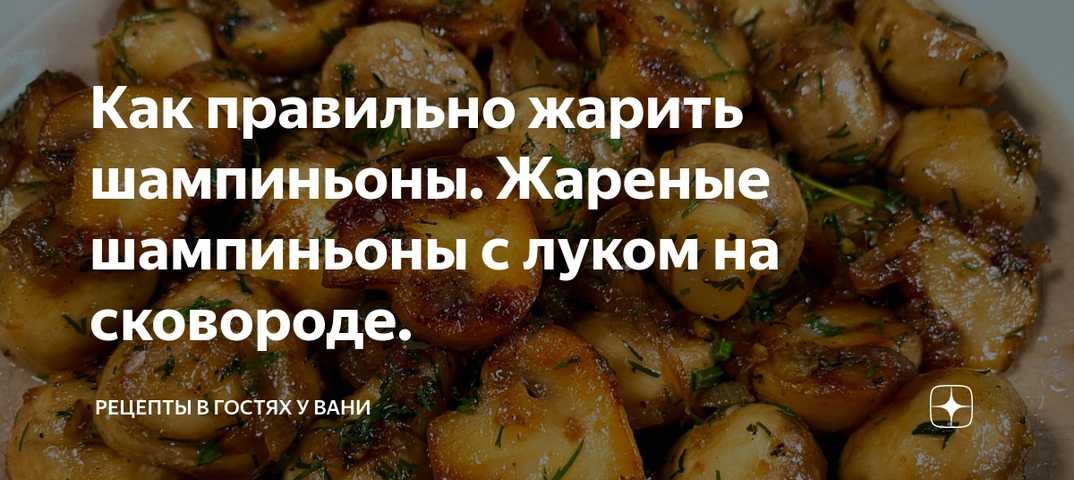 Не ждите милостей судьбы, жарьте на зиму грибы!