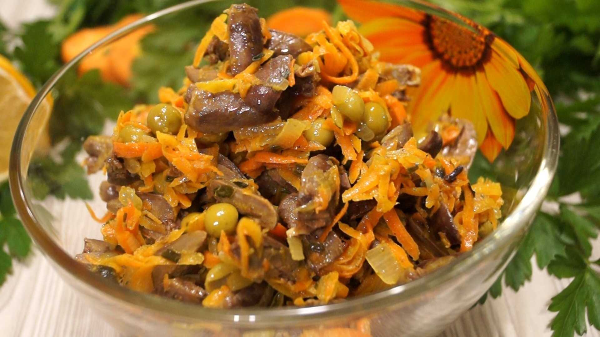 Салат из куриных сердечек - пошаговые рецепты с фото