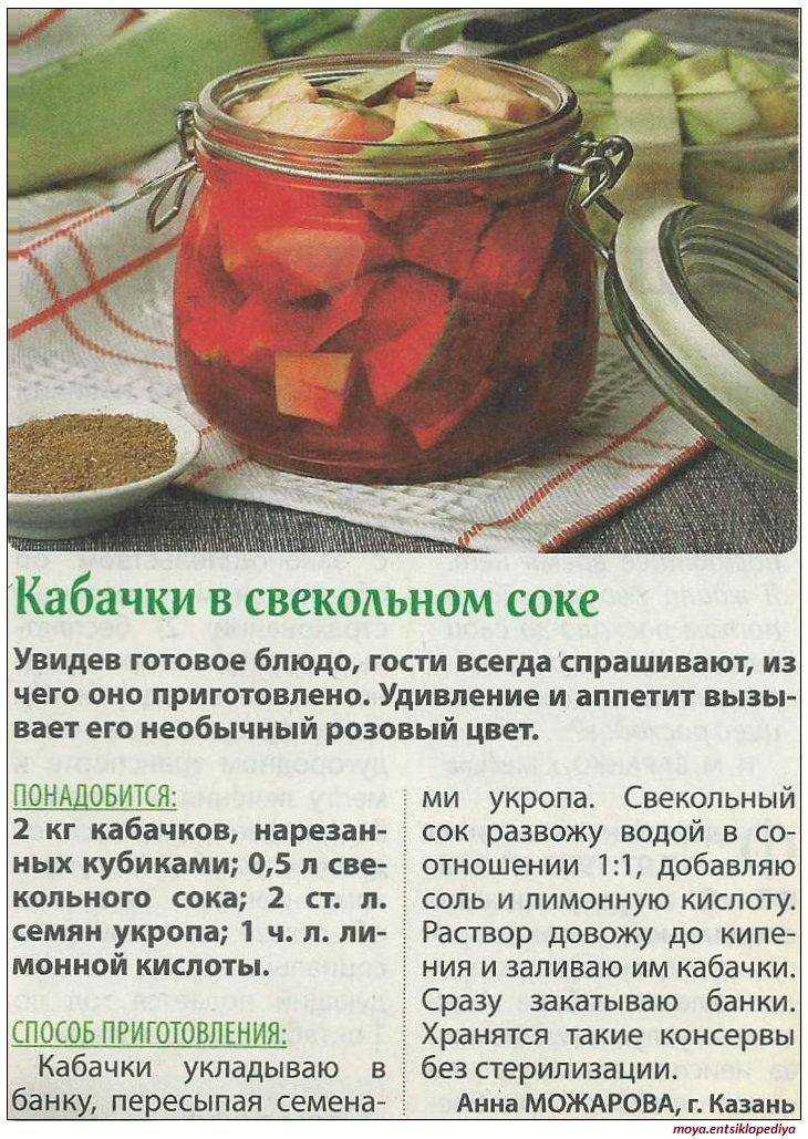Салат тещин язык из кабачков на зиму: 5 рецептов салата с томатной пастой