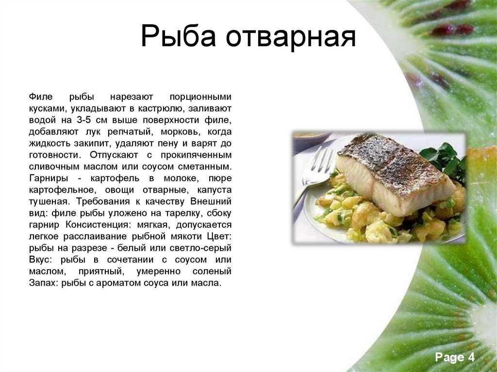 Подача тельного в авторском исполнении. рецепт приготовления тельного из рыбы с картофельной начинкой по камчатски