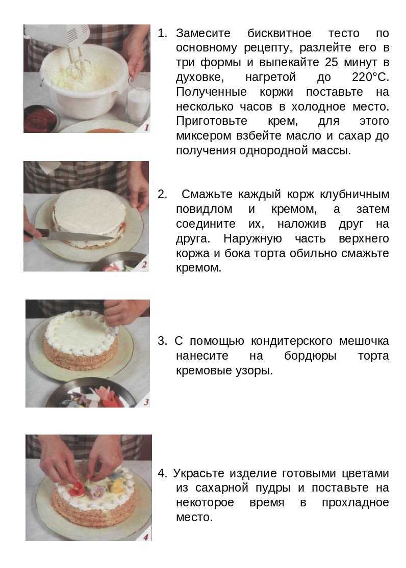 Бисквит для торта — простые рецепты пышного и воздушного бисквита
