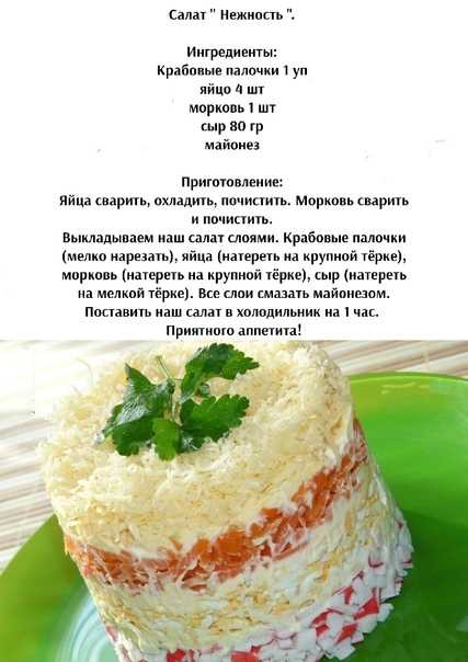 Салат "прага" по классическому рецепту — необыкновенная вкуснотища