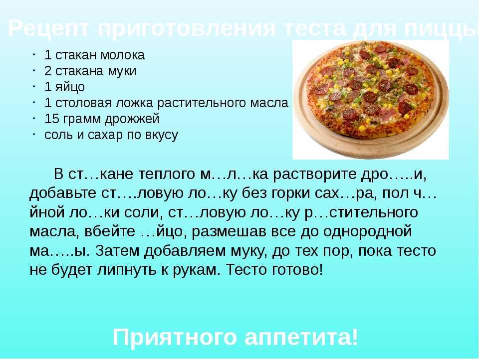 Тесто для пиццы: быстрое и вкусное, тонкое и мягкое – как в пиццерии!