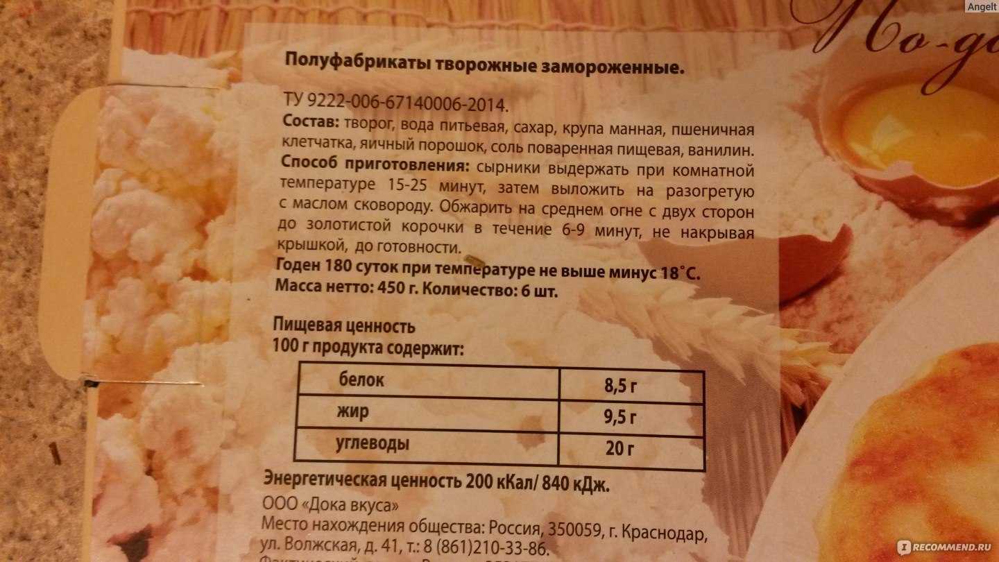 Как долго можно хранить сырники?