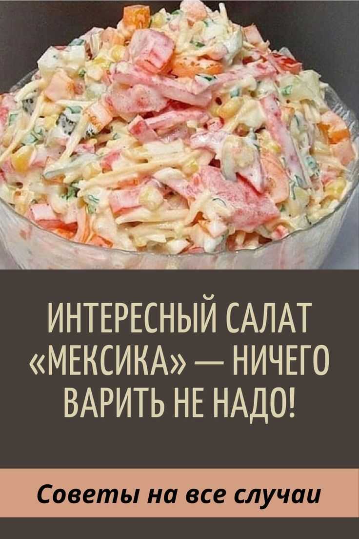 Салат из свежих овощей – 10 простых и вкусных рецептов