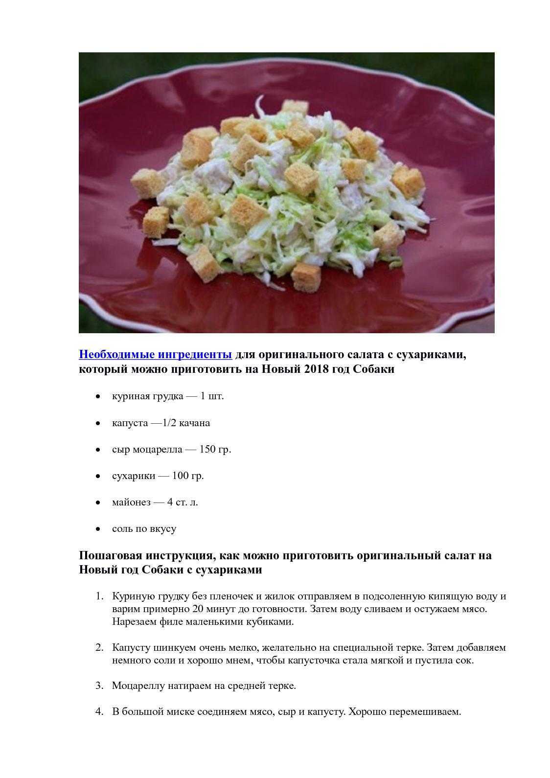 Салат итальянский с блинами и копченой курицей: рецепты