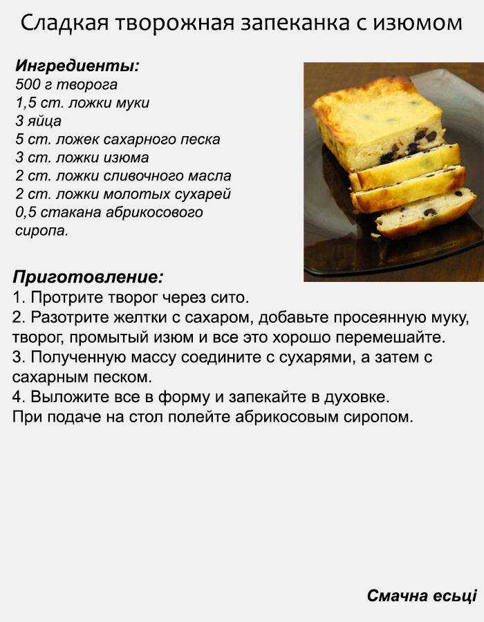 Творожная запеканка - 7 рецептов приготовления запеканки как в детском саду