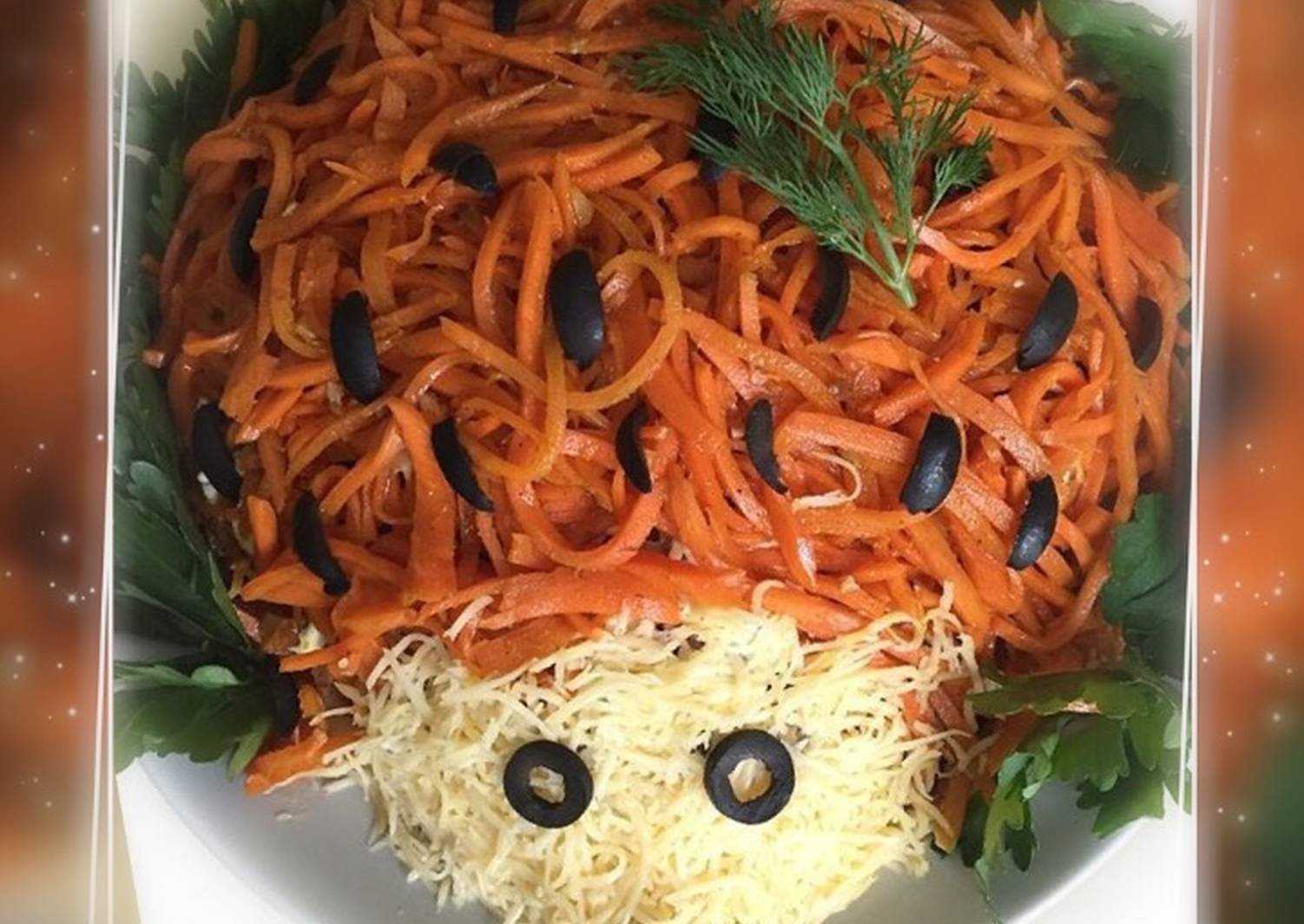 Салат ежик с корейской морковью рецепт с фото пошагово